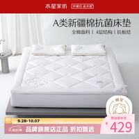 水星家纺 A类新疆棉抗菌床垫加厚可折叠软床垫大豆纤维床垫 软蓬蓬·新疆棉花抗菌床垫180×200cm