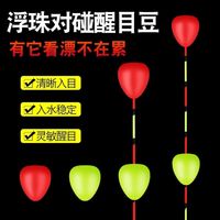 迅泽 浮珠对撞醒目豆鱼漂小配件彩色泡沫加粗浮球灵敏浮子钓鱼用品渔具