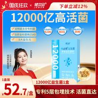 健尔马 女排冠军甄选 健尔马畅必健益生菌粉元高活24000亿官方旗舰店正品