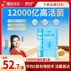 健尔马 女排冠军甄选 健尔马畅必健益生菌粉元高活24000亿官方旗舰店正品