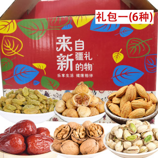 旅途零食：新疆特产干果休闲零食混合坚果节日年货礼盒大礼包2kg/3kg包邮