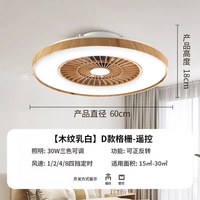 2026新款中古风吸顶风扇灯卧室智能隐形吊扇灯客厅餐厅风扇吊灯