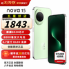 华为 nova 15 手机 12GB+512GB 带感绿