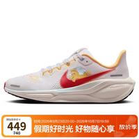 耐克 飞马41 PEGASUS41(GS) 跑步运动鞋 IQ1139-161 白色 37.5码