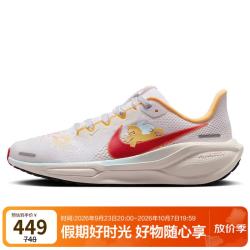 耐克 飞马41 PEGASUS41(GS) 跑步运动鞋 IQ1139-161 白色 37.5码