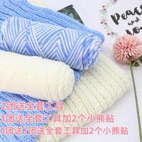 升级版情人棉八股精梳牛奶棉手工diy编织围巾帽子中粗线送球器