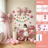 渡鹊桥 女孩生日场景布置装饰蝴蝶结网纱数字气球立柱仪式氛围感背景道具 网纱粉大蝴蝶音符气球