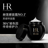 赫莲娜 HR) 黑绷带面霜50ml 玻色因滋润 补水保湿活颜修护舒缓滋养晚霜