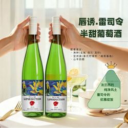 唇诱 澳大利亚进口雷司令白葡萄酒 750ml 11度 半甜双支