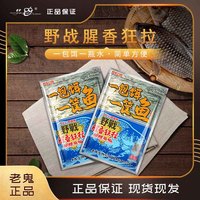 老.鬼一包饵一筐鱼钓鱼饵料野钓疯杀草鱼鲤鱼鲫加强版