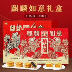 萬利園 月饼礼盒 蛋黄白莲蓉中秋送礼广式糕点礼品团购麒麟如意1040g