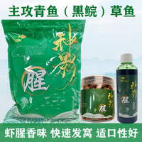 佳宝莉源 神影腥青鱼草鱼配合饲料黑坑水库巨物饵料