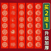 加厚万年红对联纸空白宣纸手写春联纸春节烫金书法