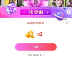 施华蔻自营京东直播间抽奖2京豆