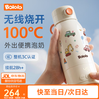 波咯咯 NX20+ 100°C真烧开 470ml 便携式恒温杯