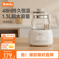 波咯咯 智能恒温壶婴儿冲奶暖温奶家用保温全自动冲泡奶恒温水壶调奶器  1.3L 无风冷