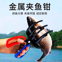 夹鱼钳子户外多功能抓鱼器新型手控鱼钳抓鱼钳加长钓鱼夹子夹鱼器