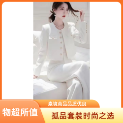 孤品2025套装小香风显瘦春季新款洋气，N0退NO换