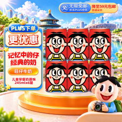 旺旺 旺仔牛奶 245ml*6罐