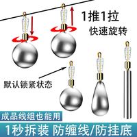新式跑铅咳嗽线组可拆卸快挂跑铅抗走水快速换铅滑铅水滴型铅坠