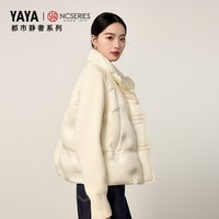 YAYA 鸭鸭轻薄羽绒服女短款2026秋冬新款时尚洋气高级保暖冬天宽松外套