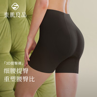 素肌良品 ”3D悬浮提臀裤