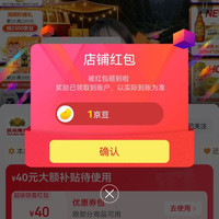 燕京啤酒京东自营旗舰店关注店铺领1京豆