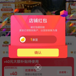 燕京啤酒京东自营旗舰店关注店铺领1京豆