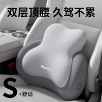 自驾出行：尼拉 汽车腰靠护腰开车护腰神器久坐车用座椅车载头枕靠背靠枕靠垫
