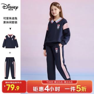 迪士尼 童装女童粉色运动套装