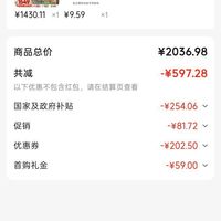 订单截图缩略图