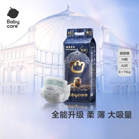 babycare 皇室狮子王国纸尿裤bbc婴儿尿不湿尿片夏季透气尿布轻享装 纸尿裤-M码轻享装 42片