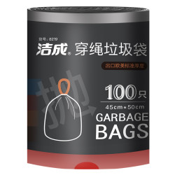 洁成 穿绳垃圾袋一次性加厚分类干湿垃圾袋45cm*50cm*100只
