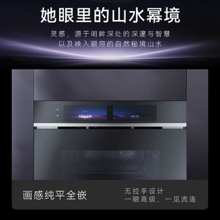 Casdon 凯度 XMEE 幂境 微蒸烤一体机