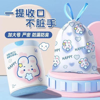 清洁收纳：日和花 蓝心兔垃圾袋70只/卷卡通蓝心兔抽绳垃圾袋式家用厨房手提式印花