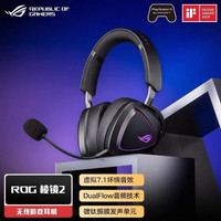 ROG 棱镜2系列 高档耳罩式头戴式无线游戏耳机 黑色 礼盒装