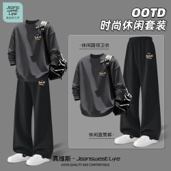 JEANSWEST LIFE 真维斯无界套装男士2026新款春秋卫衣男圆领休闲宽松百搭直筒裤男