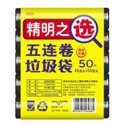 洁成 家用加厚垃圾袋45cm*50cm*50只黑色精明之选实惠全新料无异味