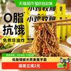 轻即 慢碳水荞麦魔芋面