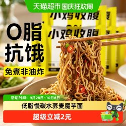 轻即 慢碳水荞麦魔芋面