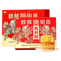 萬利園 蛋黄白莲蓉月饼礼盒 1040g