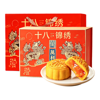 萬利園 十八锦绣奶黄流心月饼礼盒 630g
