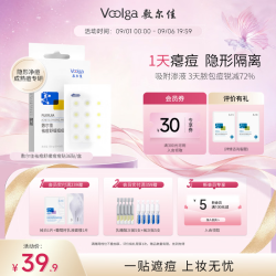 敷尔佳 祛痘舒缓痘痘贴 1盒