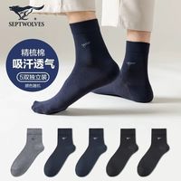七匹狼 精梳棉男袜 中高筒 5双装