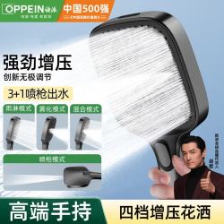 欧派 9417 强劲增压 皓月灰 手持花洒