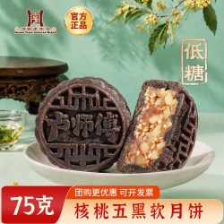 卢师傅 淘秒河南中秋大月饼西红柿蛋黄月饼75克低糖软月饼糕点散装
