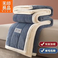 无印良品 冬季牛奶绒毛毯被子双面加绒加厚保暖盖毯单人宿舍午睡毯沙发毯子