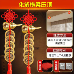 五帝铜钱铜葫芦朱砂挂饰门对挂件