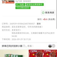订单截图缩略图