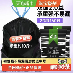 e洁 抽绳垃圾袋80只*2包HDPE材质双面加厚不易滴漏坚固提绳中号